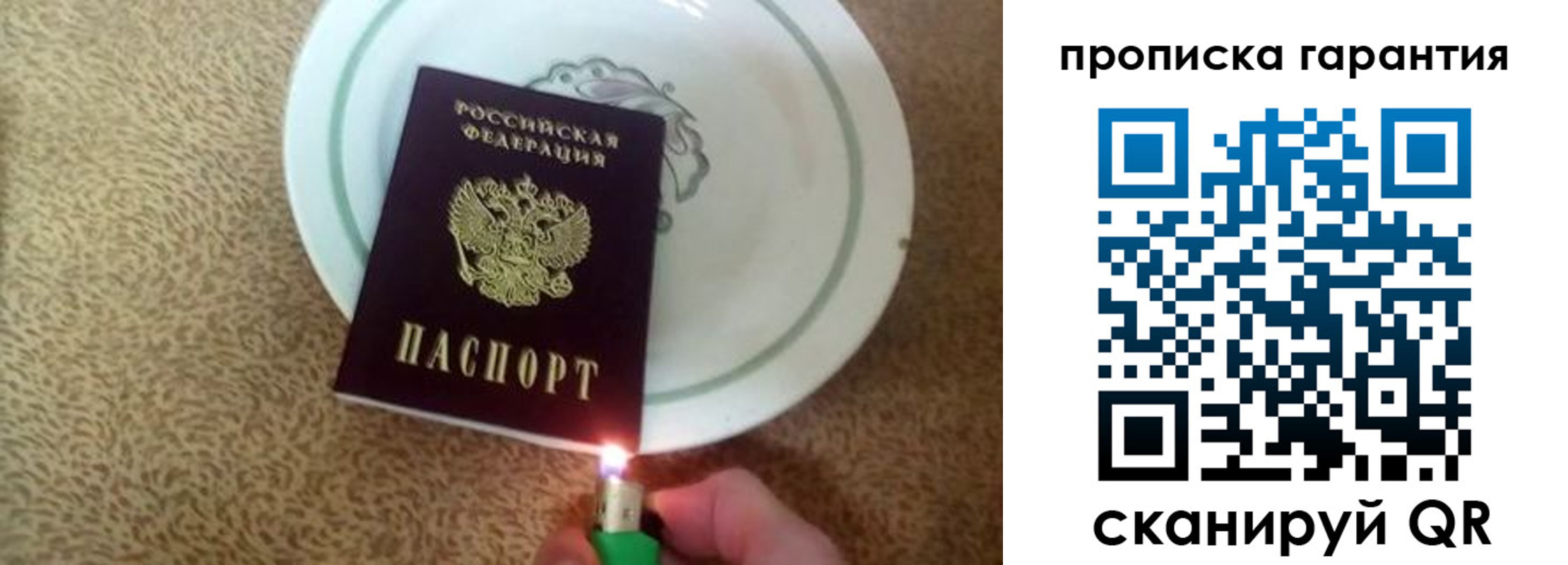 прописка штамп в Шуе